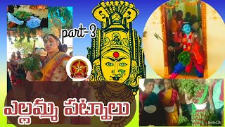 sri renuka yellamma patnalu in my home part35star friends [upl. by Eerak172]