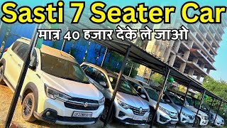 Second Hand 7 Seater Car India🔥Only 40000 Me Le Jao💖2023 Year End Sale  All India FinanceCars 24 [upl. by Nnairek]