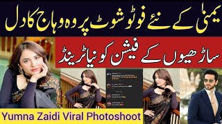 Yumna Zaidi Latest Photoshoot  Wahaj Ali amp Hania Amir Talk About [upl. by Keir723]