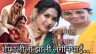 Mazi tuzi reshimgathi todays episodeशेफालीला झाली लग्नाची घाई 5 July 2022shorts secretvideos601 [upl. by Rebma]