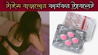 All About Sildenafil Tablet Review  Sildenafil 100 mg In Bangla amp Bangladesh [upl. by Eichman]