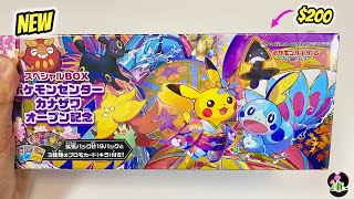 Opening the 200 Pokémon Centre Kanazawa Pikachu Box [upl. by Nujra]