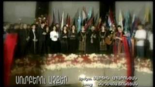 Armenian Genocide song 24 april 1915 quotՍուրբերու Աչքերquot Ցեղասպանության Եղեռնի երգ [upl. by Nitsur501]