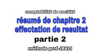 résume ch2 effectation de resultat PARTIE 2  compta de société s4  pr JBALI [upl. by Orvas]