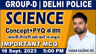 HARYANA GROUP D  SCIENCE  KARAN KAUSHIK SIR NCERT SCIENCE [upl. by Alina]