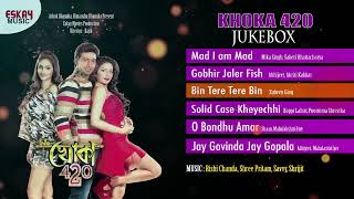 Khoka 420 Superhit Songs  Audio Jukebox  Nonstop Bengali Hits  DevSubhasreeNusrat  Eskay Music [upl. by Mattias]