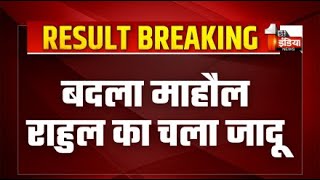 🔴Result LIVE मोहब्बत की दुकान ने बदला देश का माहौल  Rahul Gandhi  PM ModiLok Sabha Election 2024 [upl. by Yrellam293]