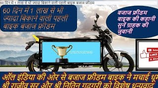 BAJAJ FREEDOM CNG AVERAGE LIVE TESTINGCNG AVERAGE TEST AMITSAFARITECHNICALGURU [upl. by Dulla]