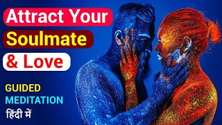 Attract Love  Manifest soulmate  Heal Relationships  Guided Meditation in Hindi [upl. by Eveam138]