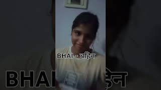 Bhai bahen  Main badi hoonfunny [upl. by Olracnaig64]