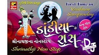 SHRINATHJI DANDIA RAS  FIRST TIME IN VAISHNAV SAMPRADAY [upl. by Sholem]