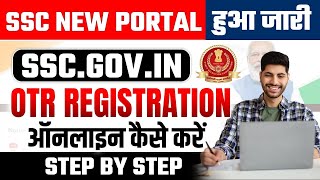 SSC OTR Registration Step By Step Process  SSC OTR Registration 2024 Kaise Kare  SSC New Portal 🔥 [upl. by Bitthia]