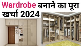 Wardrobe making cost  Labour Per sqft rate  Material cost  wardrobe design  Best material ampFraud [upl. by Adiela]