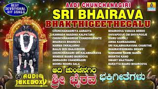 Aadi Chunchanagiri Sri Bairava  Bhakthigeethegalu  Kannada Devotional Songs  Jhankar Music [upl. by Tace62]