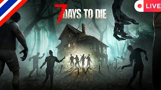 Live 7 Day To Die  Its time go farm with my brother Part 11 Thai [upl. by Nnayt]