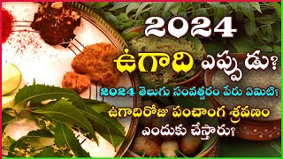 Ugadi Eppudu 2024  2024 Ugadi Festival Date  2024 Ugadi Eppudu When is Ugadi Festival Ugadi 2024 [upl. by Encrata268]