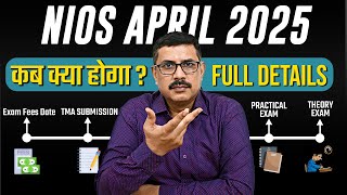 NIOS April 2025 Exam Full details  TMA PCP Classes Exam fees last date [upl. by Doowyah571]