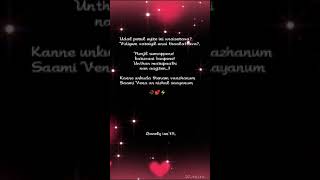 💘Udal porul uyire ini unai serava🥰🎶 love WhatsApp status💕😍 [upl. by Eltsyrhc]