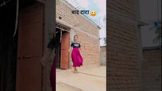 Money फर्स्ट 😃🫣  akfactsok  comedy funny ytshorts viralvideo tata [upl. by Clapper]