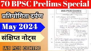 Pratiyogita Darpan Notes January 2024  Current Affairs for bpsc  bpsc bpscpre IASPCSCentre [upl. by Nonnac667]