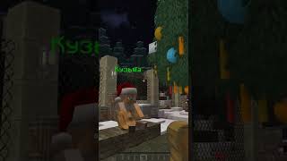 В майнкрафт родилась елочка minecraft minecraftmemes [upl. by Adlig]