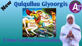 new Qulqulluu Giyoorgiis Fttuu Caaltuu Gammadaa Faarfannaa Afaan Oromoo Ortodoksii Tawaahidoo [upl. by Merriott897]