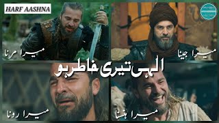 Ertugrul Ghazi WhatsApp status Mera jeena Mera marna ilahi Teri khatir ho [upl. by Heurlin]