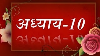 Bhagavad Geeta recitation Chapter10 By Astha Chhattani [upl. by Adriane22]