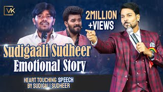 Heart Touching Emotional Speech by Sudigali Sudheer II Sudigali sudheer life story [upl. by Daukas]