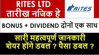 Rites Bonus Share Latest News  Rites Share Latest News Dividend  Upcoming Bonus Shares 2024 [upl. by Lek555]