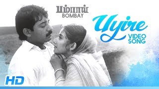 Uyire Uyire Video Song  Bombay Songs  Arvind Swamy  Manisha Koirala  Mani Ratnam  AR Rahman [upl. by Ranilopa]