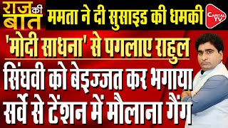 Congress Opposes PM Modis Meditation In Kanyakumari Seeks Ban On Its Telecast  Rajeev Kumar [upl. by Auberbach]