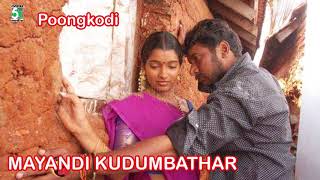 Poongodi Song  Mayandi Kudumbathar  Tarun Gopi  Poongodi [upl. by Kapoor]