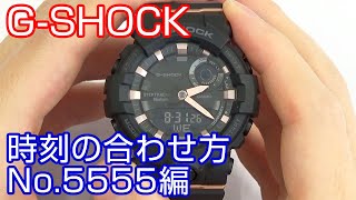 【時刻合わせ】35 GSHOCKの時刻の合わせ方 取説No5555編【加藤時計店】 [upl. by Elyr]