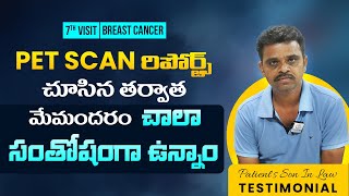 PET Scan రిపోర్ట్స్ చూసిన తర్వాత మేమందరం చాలా సంతోషంగా ఉన్నాం  Breast Cancer Story in Telugu [upl. by Stead791]