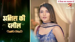 Yeh Rishta Kya Kehlata Hai New PROMO Abhira Ne Ghar Ke Kanoon Ke Khilaf Uthaya Kadam Aaya TWIST [upl. by Neraj893]