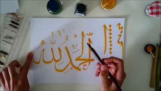 Arabic Calligraphy Tutorial  Lesson 1 [upl. by Wendye483]