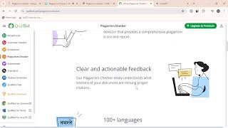 Top Online Plagiarism Checker Tool  Free Article Plagiarism Check [upl. by Comethuauc]