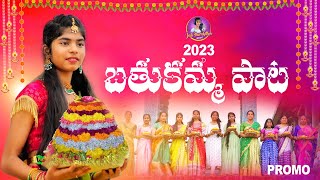 Yegu Sukka Podise Bathukamma Song PROMO 2023  Latest Bathukamma Song  jaliharshitha bathukamma [upl. by Ytoc]