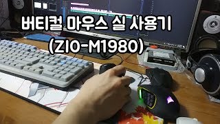 chETC 손목이 편한 버티컬 마우스 사용기 ZIOM1980 vertical mouse [upl. by Saitam]