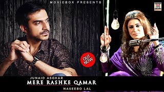 MERE RASHKE QAMAR EXTENDED VERSION  OFFICIAL VIDEO  JUNAID ASGHAR amp NASEEBO LAL [upl. by Uhp]