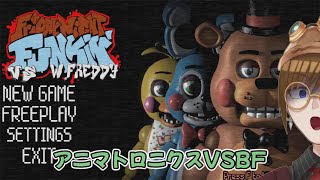 【FNFMOD】日本語字幕付きBFとGFがFNAFのピザ屋でラップバトル Vs Withered Freddy Full weekを紹介 【ゆっくり性癖Vtuber】 [upl. by Akelam479]