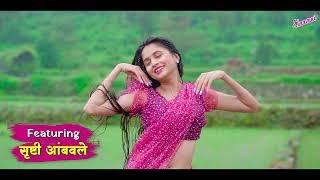 Sari Var Sari Marathi Romantic Song Promo  Srushti Ambavale  Ashish shravani [upl. by Didier343]