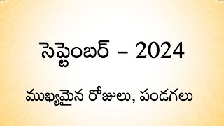 September2024 telugucalendarDates and festivals telugu calendar RamyasriTips [upl. by Saire711]