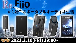 e☆イヤホンTV 「FiiOで始めるポータブルオーディオ！入門機から中級機を徹底解説！」 [upl. by Anh934]