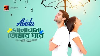 Bhalobasha Tomar Ghore  ভালোবাসা তোমার ঘরে  Abida  Bangla Song  Official Lyrical Video 2023 [upl. by Yenahc]