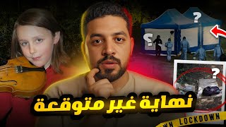 كاميرات المراقبة كانت سبب في كشف تفاصيل القضية قضايا تم حلها [upl. by Curson]