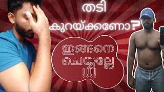 Common WEIGHT LOSS Mistakes Certified Fitness Nutritionistmalayalam [upl. by Ahseiyk45]