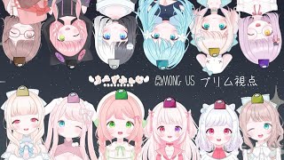 【Among Us】ちーずふぁむ でアモアス……！みんなに食べられないように生き延びる！【バ美肉Vtuber】 [upl. by Funk735]