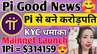 Pi Network Launch Price  Pi Selling Price Today  Pi Network New Update  Pi Mainnet Launch Date [upl. by Acimat]